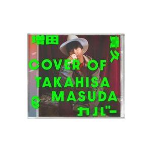 中古邦楽CD 増田貴久 / 増田貴久のカバー[DVD付初回盤B]