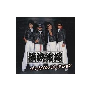 中古邦楽CD T.C.R横浜銀蠅R.S / プレミアムコレクション