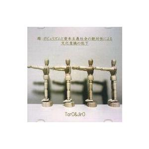 中古邦楽CD TarO＆JirO / ポピュリズムと資本主義社会の絶対性による文化意識の低下