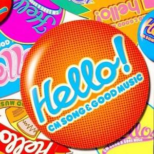 中古洋楽CD HELLO!〜CM SONG＆GOOD MUSIC〜