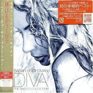 サラ・ブライトマン ベスト・アルバム