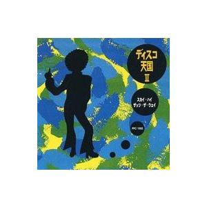 中古洋楽CD ディスコ天国II/スカイ・ハイ、ザッツ・ザ・ウェイ