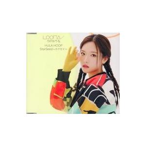 中古洋楽CD LOONA / HULA HOOP/StarSeed〜カクセイ〜[UNIVERSAL MUSIC STORE限定盤(オリビアヘ盤)]