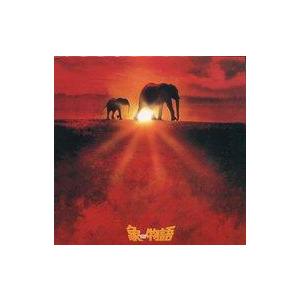 中古映画音楽(洋画) 「象物語」オリジナル・サウ...の商品画像