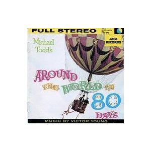 中古映画音楽(洋画) 「80日間世界一周」オリジナル・サウンドトラック