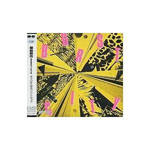 中古映画音楽(邦画) 「バーストシティ(爆裂都市)」オリジナル・サウンドトラック