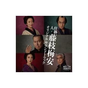 中古映画音楽(邦画) 「仕掛人・藤枝梅安」オリジナル・サウンドトラック