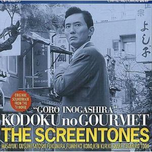 中古TVサントラ THE SCREENTONES / 「孤独のグルメ」 Original Sound...