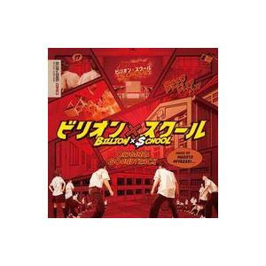 中古TVサントラ 「ビリオン×スクール」 オリジナル・サウンドトラック