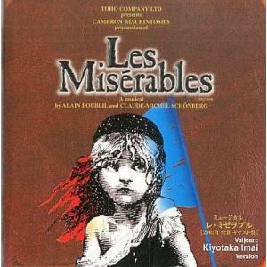 ユニバーサルミュージック CD/滝田栄/レ・ミゼラブル(日本公演ライヴ盤