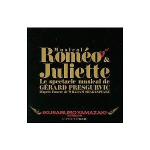 ミュージカルロミオ＆ジュリエット Whitever. 新品未開封 Amazon.co.jp: ミュージカル ロミオ&ジュリエット version WHITE 2021