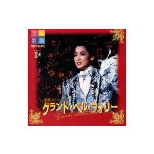 中古ミュージカルCD 宝塚歌劇月組公演・実況 宝塚レビュー グランド・ベル・フォリー