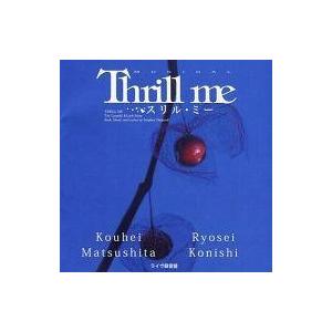 ミュージカル　スリル・ミー　舞台音源CD セット ミュージカル スリル・ミー 舞台音源CD セット ミュージカル スリル