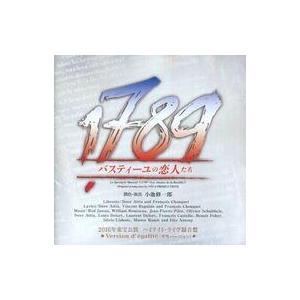 中古ミュージカルCD ミュージカル「1789」2016年東宝公演 ハイライト・ライヴ録音盤 ◆Ver...