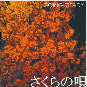 BOYS & GIRLS / GOING STEADY 中古・レンタル落ちCD アルバム
