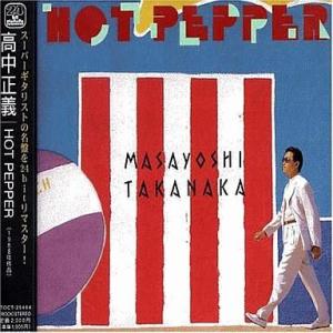 中古その他CD 高中正義 / Hot Pepper(廃盤)｜suruga-ya