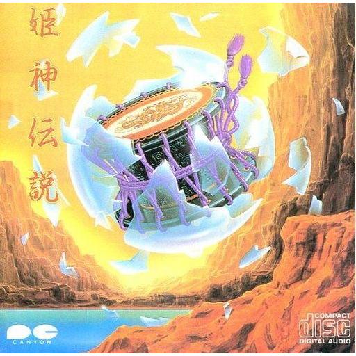 中古その他CD 姫神 /姫神伝説