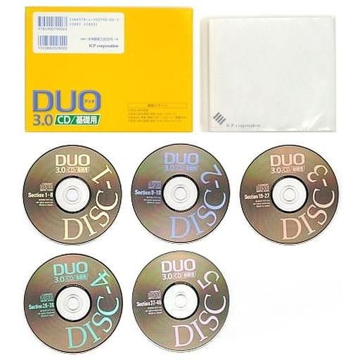 中古その他CD DUO 3.0 CD/基礎用