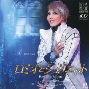 星組 礼真琴　宝塚大劇場公演 ロミオとジュリエット 星組宝塚大劇場公演『ロミオとジュリエット』Blu-ray
