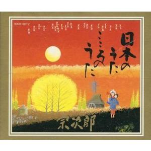 中古その他CD 宗次郎 / 日本のうた こころのうた