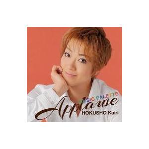 中古その他CD 宝塚歌劇団 / Applause HOKUSHO Kairi 〜MUSIC PALE...