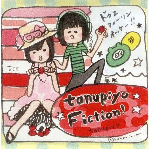 中古その他CD 吉河順央 夢眠ねむ / たぬぴよラジオ tanupiyo Fiction!
