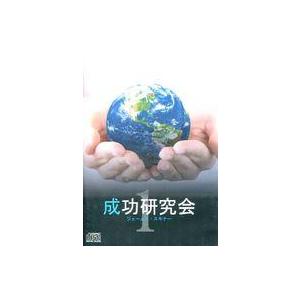 中古その他CD ジェームス・スキナー / 成功研究会 vol.1