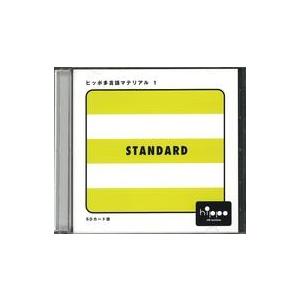 中古その他SDカード ヒッポ多言語マテリアル 1 スタンダードセット(SDカード版)