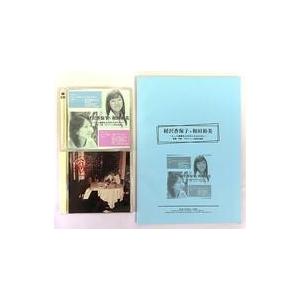 中古その他CD 経沢香保子×和田裕美〜もっと価値ある自分になるために〜 (CD-R仕様)
