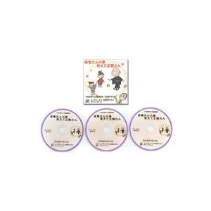 中古その他CD 良寛さんの事教えて正観さん