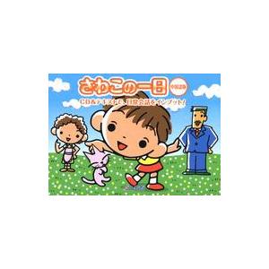 中古その他CD さわこの一日 中国語版