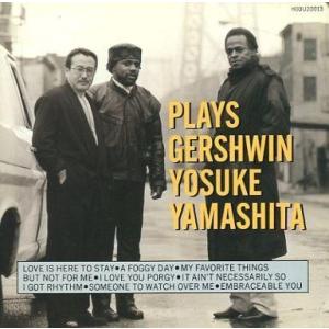 中古ジャズCD 山下洋輔 / プレイズ・ガーシュウイン(廃盤)