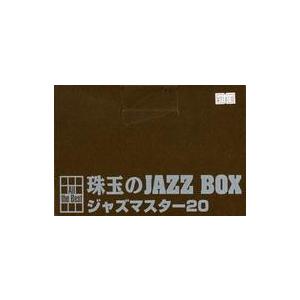 中古ジャズCD 珠玉のJAZZ BOX「ジャズマスター20」｜suruga-ya