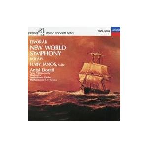 中古クラシックCD ニュー・フィルハーモニア管弦楽団 / 新世界より*交響曲第9番ホ短調(限定盤)