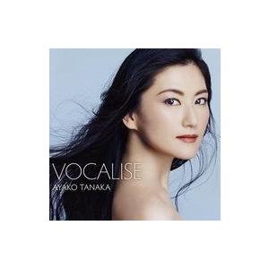 中古クラシックCD 田中彩子 / Vocalise