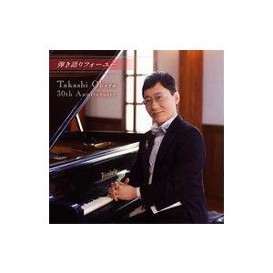 中古クラシックCD 小原孝 / 「弾き語りフォーユー」-Takashi Obara 30th Ann...