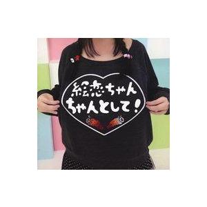 中古邦楽インディーズCD 絵恋 / 絵恋ちゃんちゃんとして！