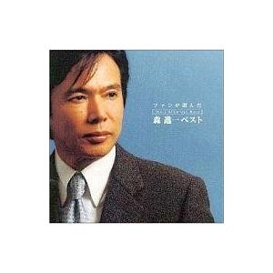 新品 森進一 ベスト (CD) 12CD-1009 : c.s.c Yahoo!店 - 通販 - Yahoo