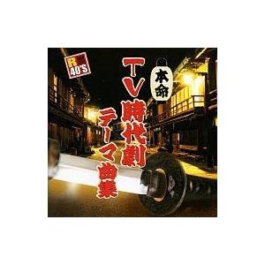 中古演歌CD R40’S本命TV時代劇テーマ曲集