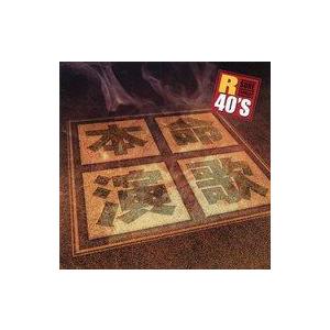 中古演歌CD R40’S 本命演歌 Best☆BEST