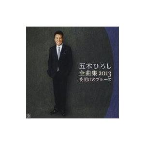 CD/五木ひろし/五木ひろし全曲集 : はんこ堂online - 通販 - Yahoo