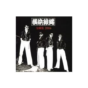 中古演歌CD 横浜銀蝿 / 横浜銀蝿 全曲集 2014