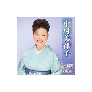 中古演歌CD 中村美律子 / 中村美律子 全曲集...の商品画像