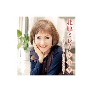 ワーナーミュージック 新品 北原ミレイ ベスト・アルバム (CD) EJS