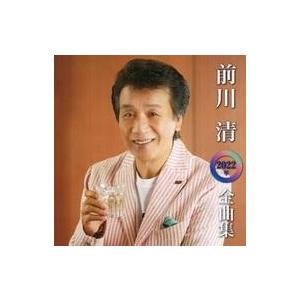 中古歌謡曲・演歌CD 前川清 / 前川清 2022年全曲集