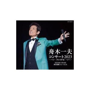 中古歌謡曲・演歌CD 舟木一夫 / 舟木一夫コンサート 2023ファイナル 2023年11月16日 ...
