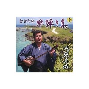 中古ニューエイジCD 池原厚治 / 宮古民謡早弾き集｜suruga-ya