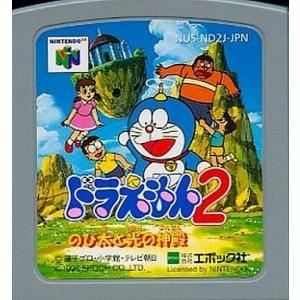 中古ニンテンドウ64ソフト ドラえもん2 のび太と光の神殿 (箱説なし)