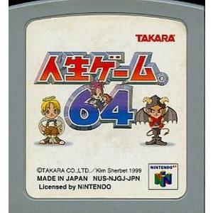 中古ニンテンドウ64ソフト 人生ゲーム64 (箱説なし)｜suruga-ya