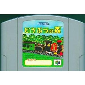 中古ニンテンドウ64ソフト どうぶつの森 (箱説なし)